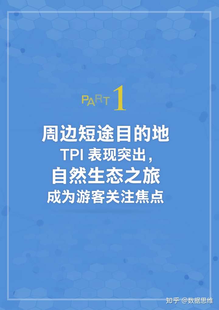 链上数据显示，私链成为全球关注焦点的简单介绍