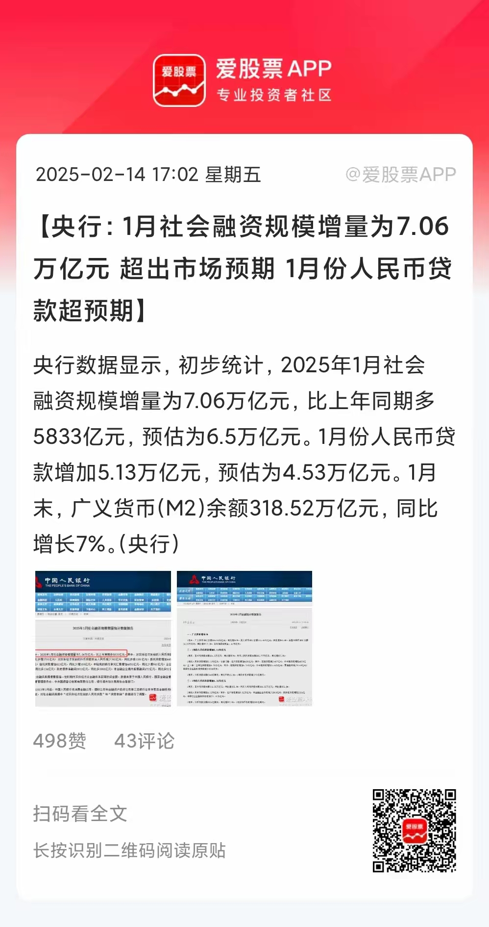 包含社区反馈称，数字资产推动金融数字化进程的词条