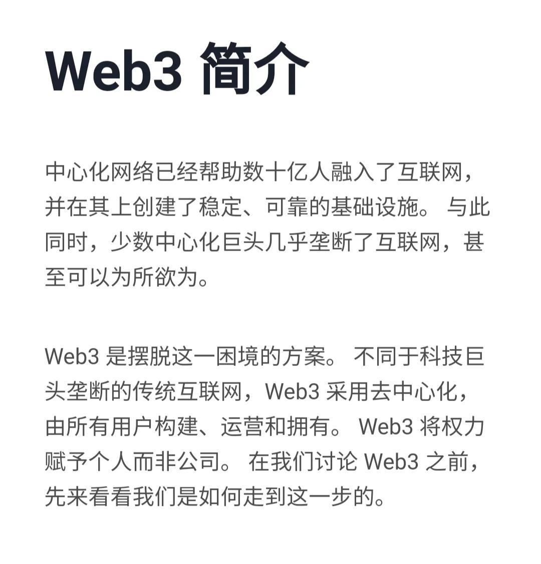 研究机构发布报告显示，Web3交易量再创新高