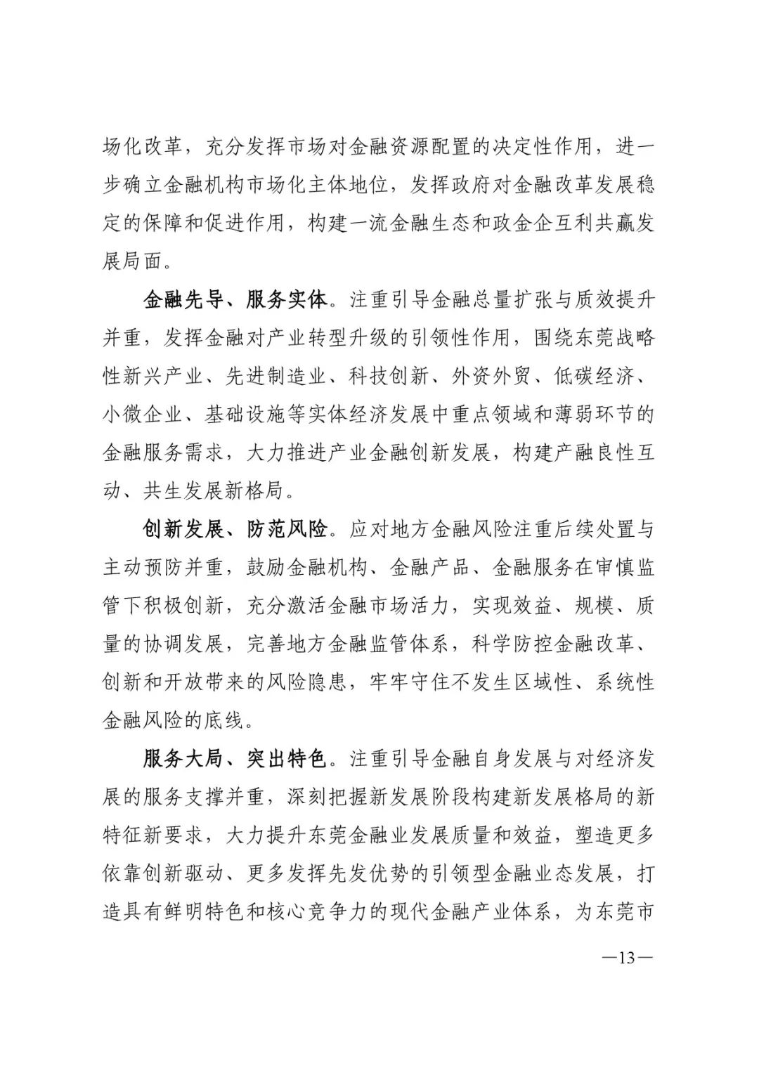 半岛体育平台-平台公告，私链或将改变传统金融格局