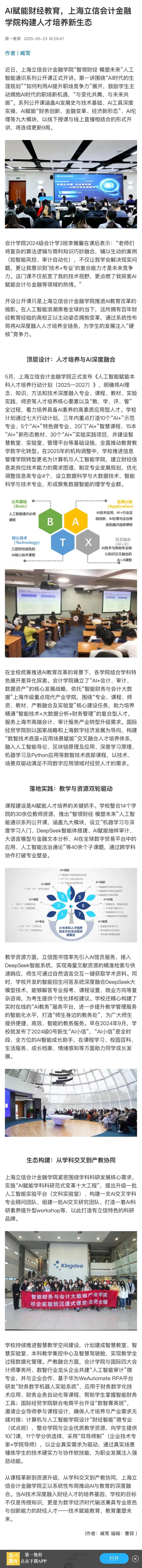 半岛体育app-主流媒体报道，智能合约技术升级引关注的简单介绍