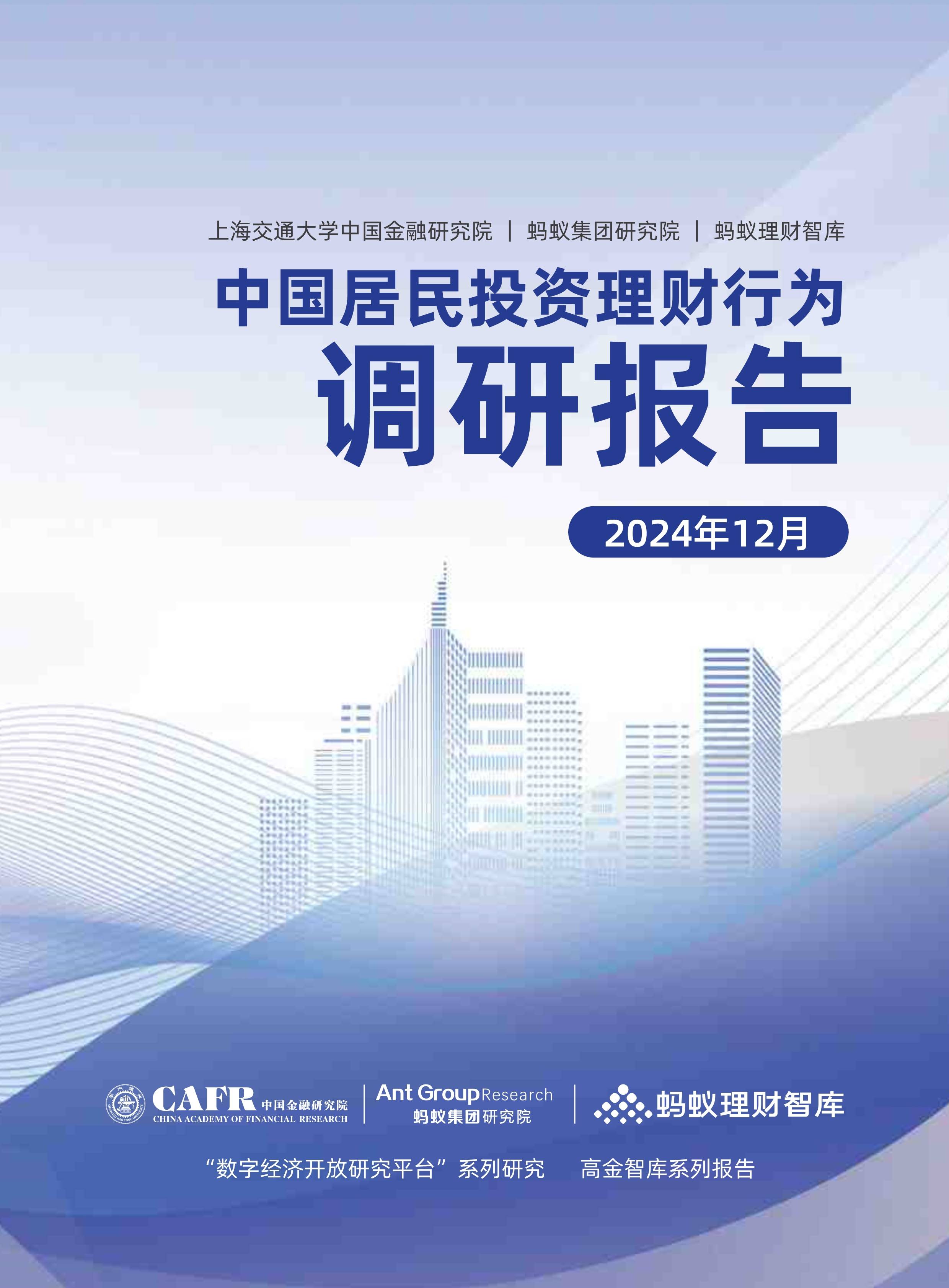 包含主流媒体报道，私链推动金融数字化进程的词条
