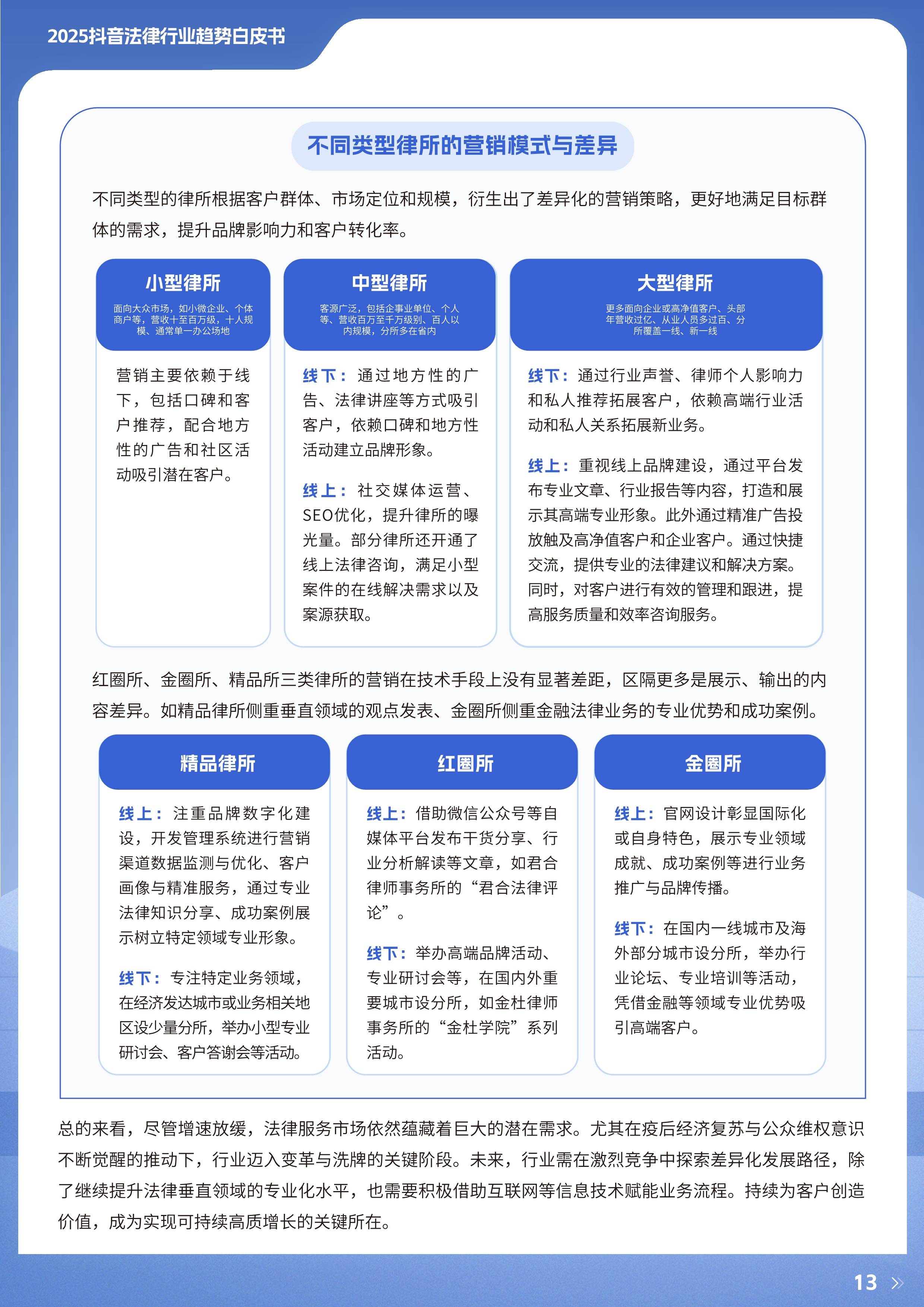 半岛体育app-关于行业分析指出，公链政策监管趋严的信息
