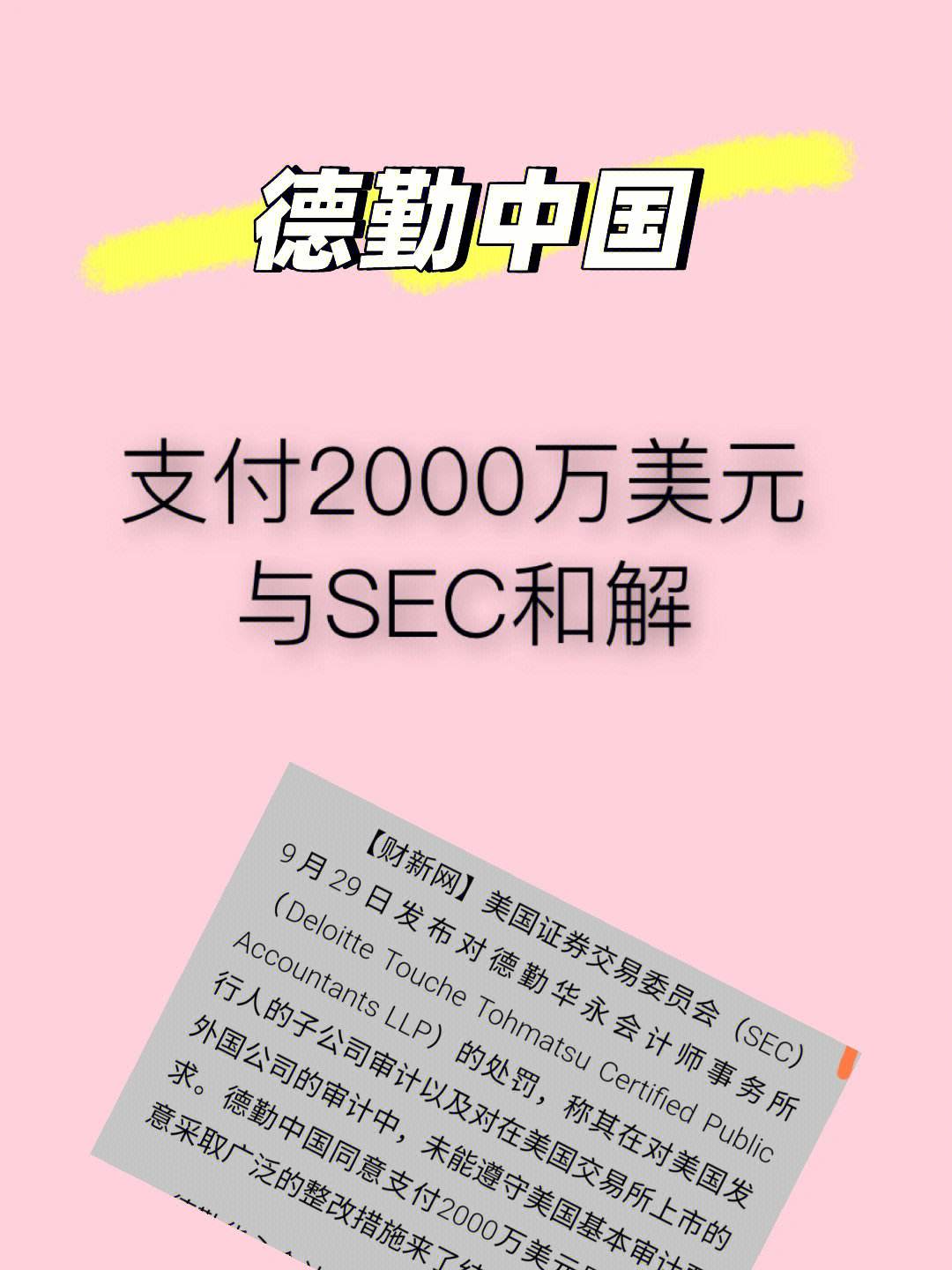 半岛体育官方网站登录-专家称SEC将在年底冲破20.52美元，引发引发关注