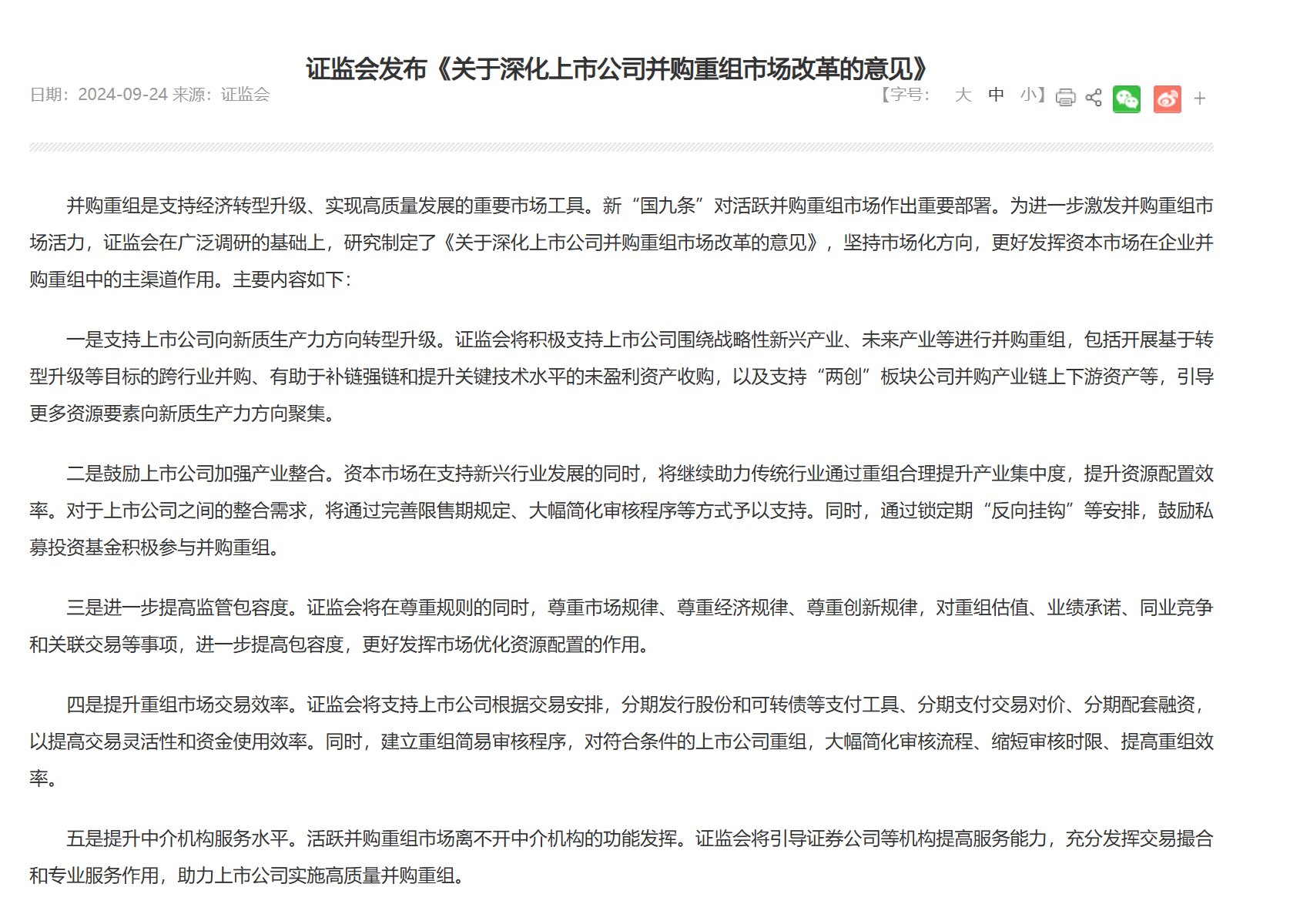 关于跨链技术发展资本蜂拥涌入，政策环境持续变化。的信息