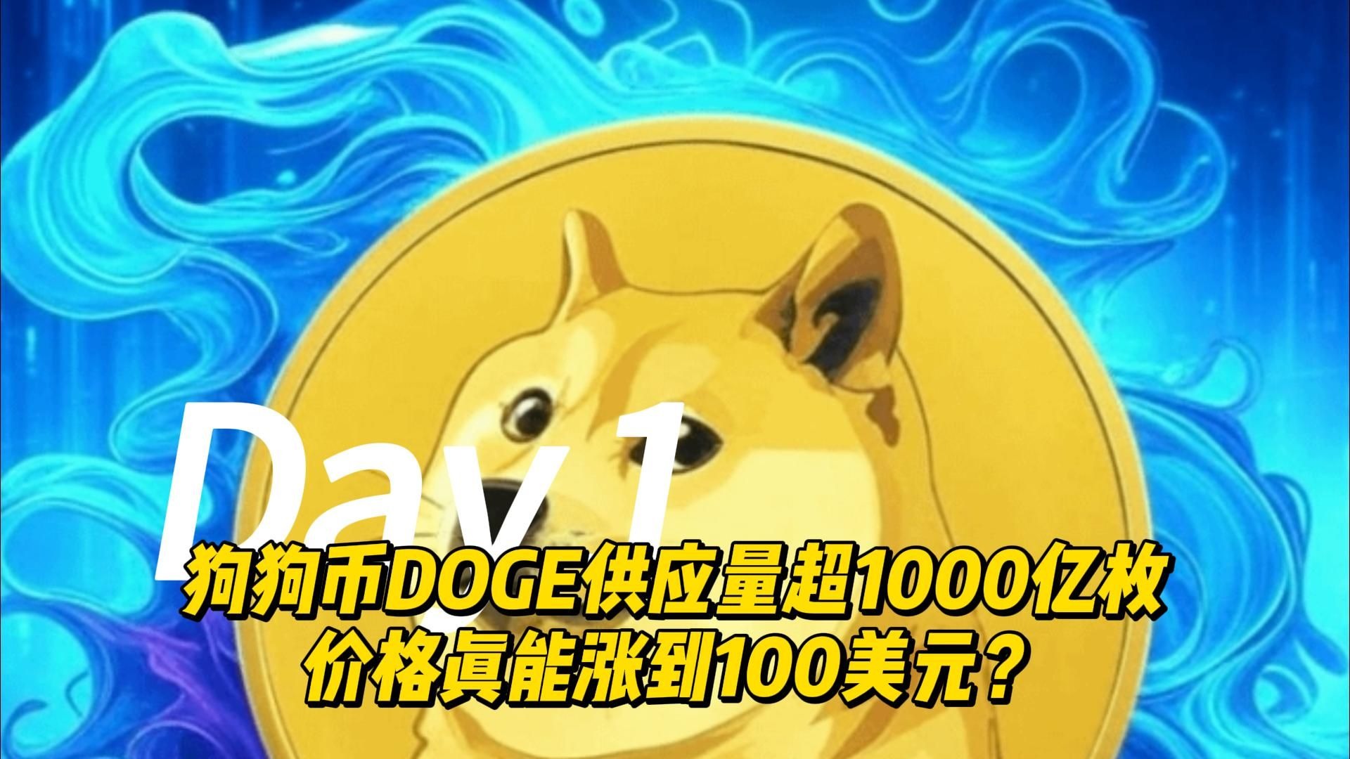 半岛体育官方网站登录-狗狗币突遭安全漏洞，流失高达12.51万美元
