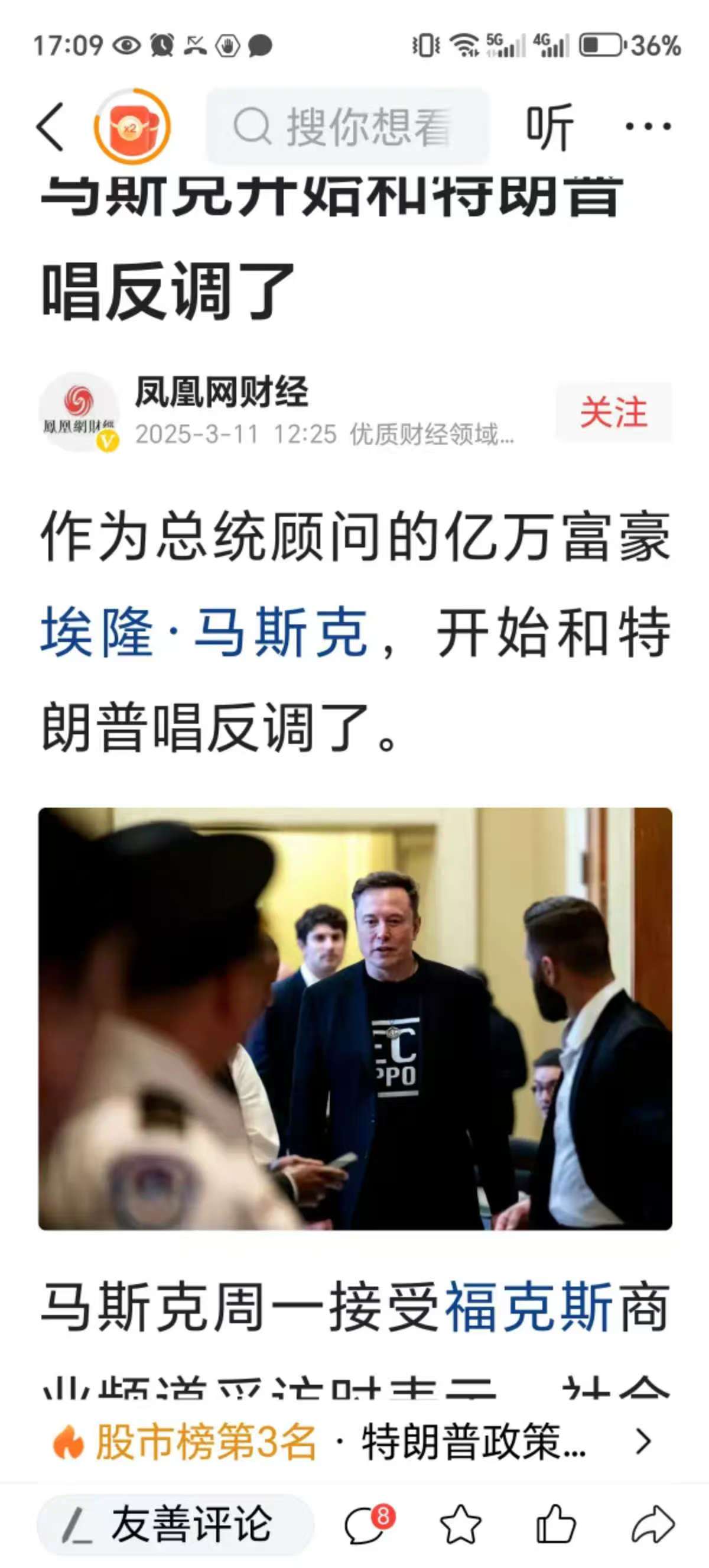 马斯克再次发推，SEC瞬间上上扬20.24%