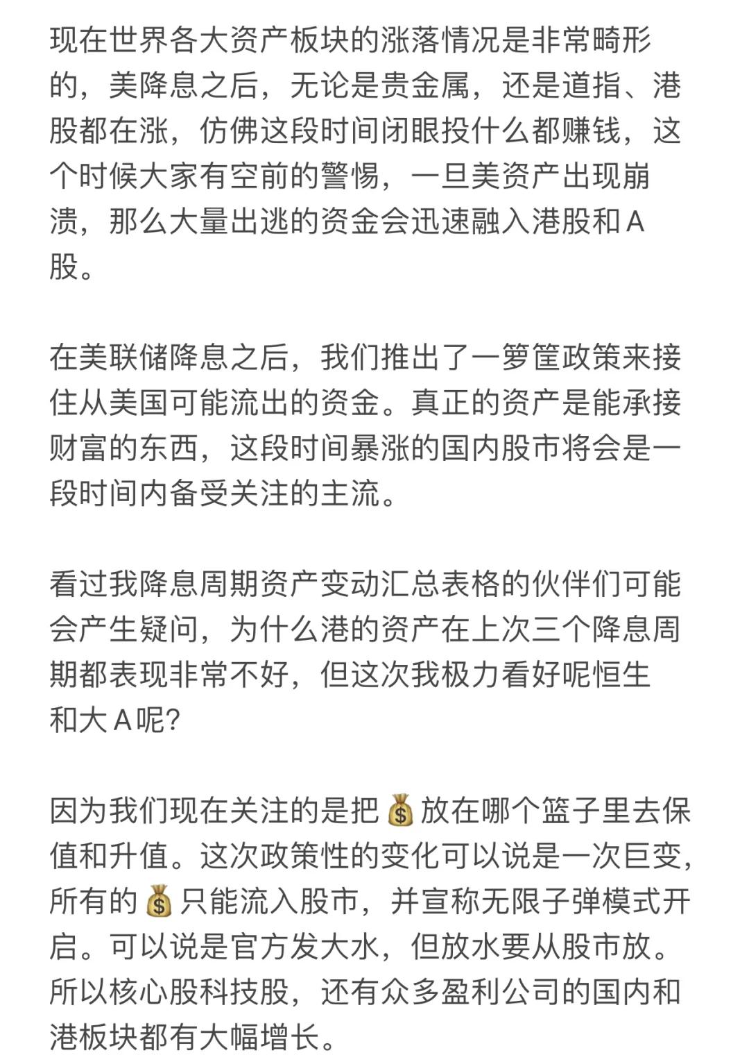 OKX冲破Polkadot美元大关，牛市是否已来临？