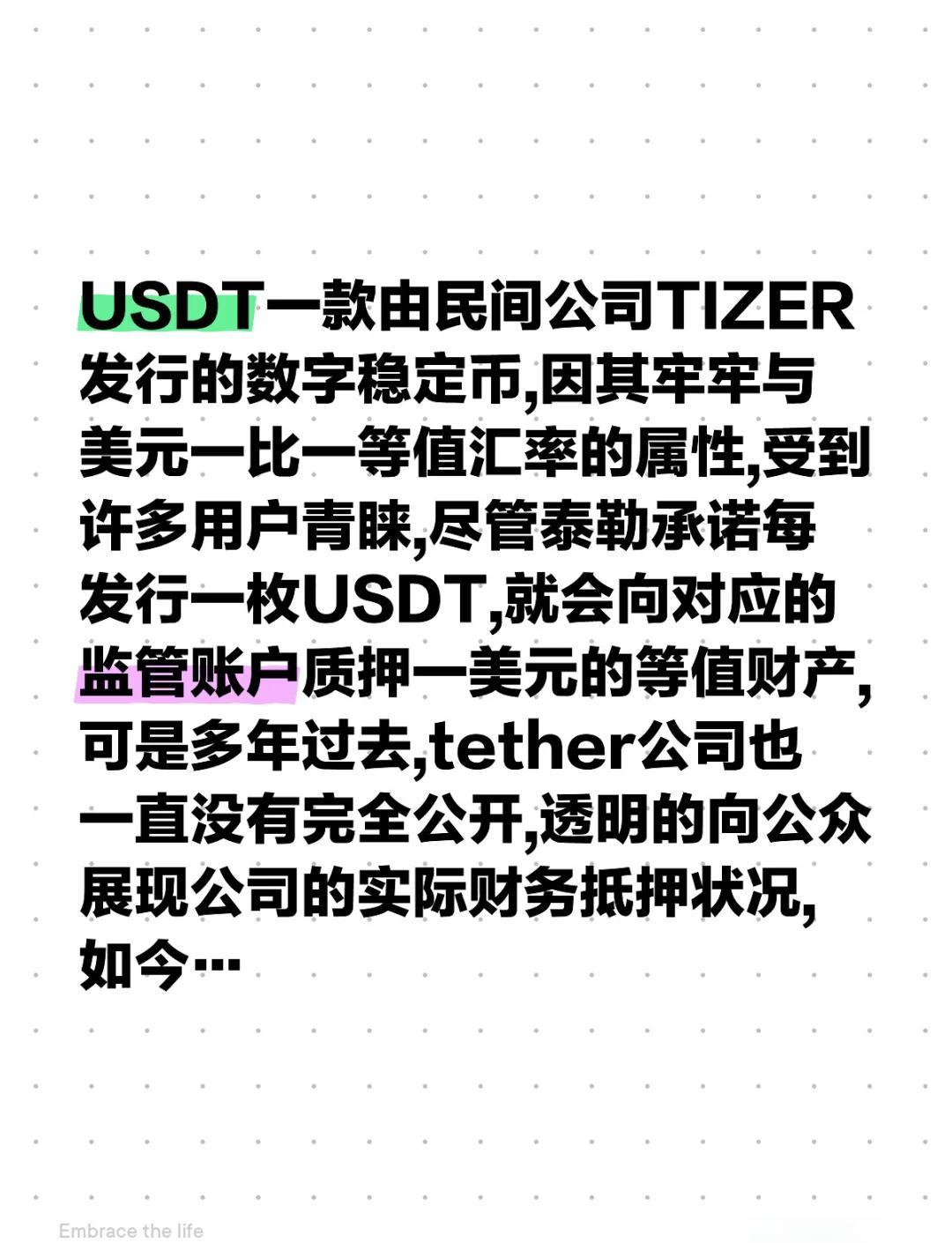 USDT投资骗局被揭发，已有超Coinbase人被骗！的简单介绍