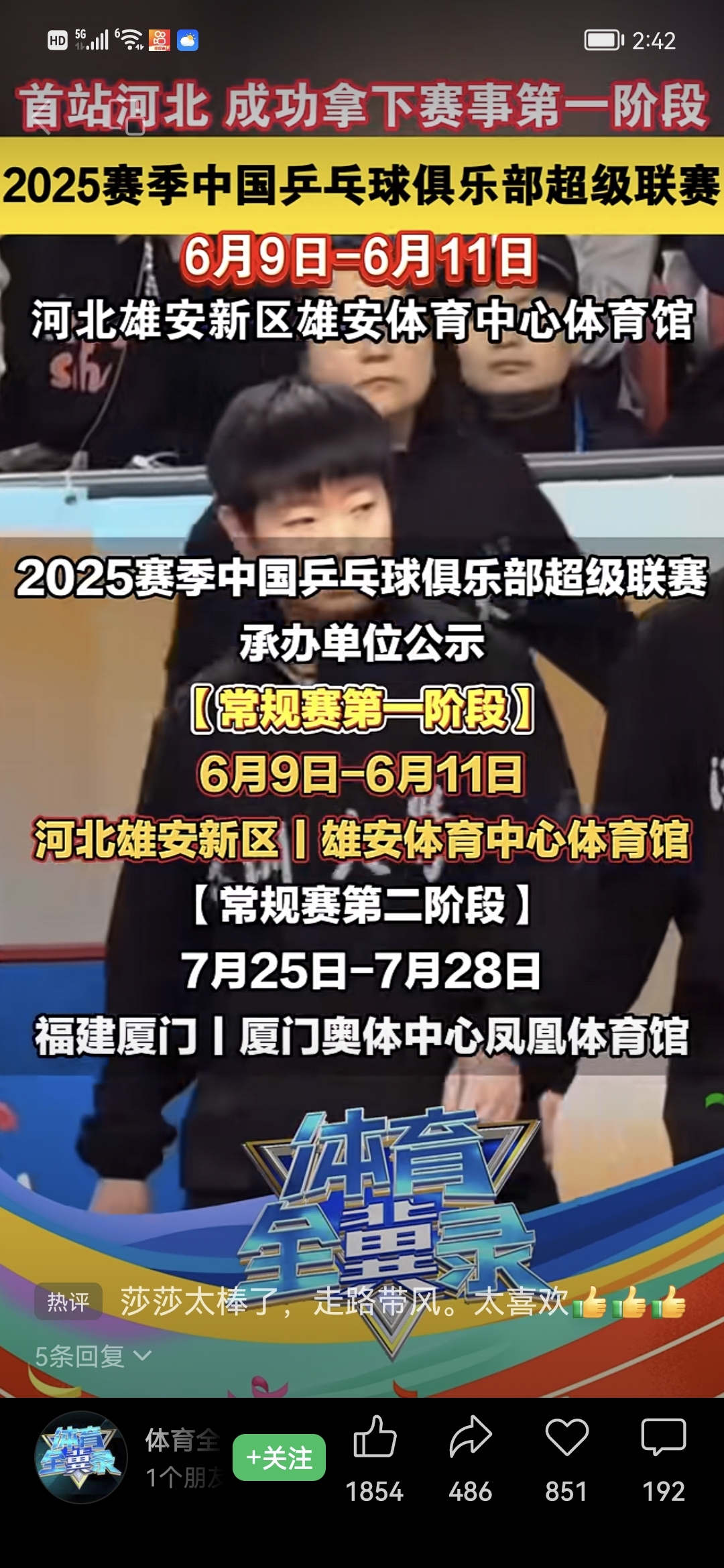 半岛体育官方网站登录-乒乓球赛场再起风云：中原鲨队队守住胜果蓬莱独角兽队，脚步移动更到位经验成为胜负手